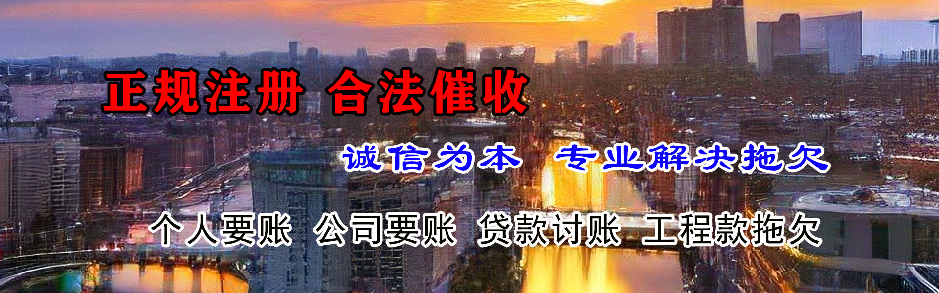 牟平索债公司